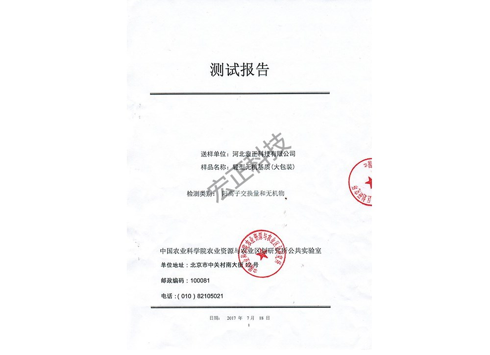 中國(guó)農(nóng)科院