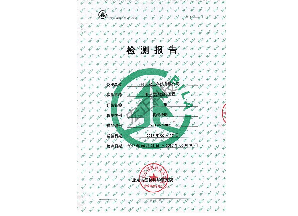 北京市園林科學(xué)研究院